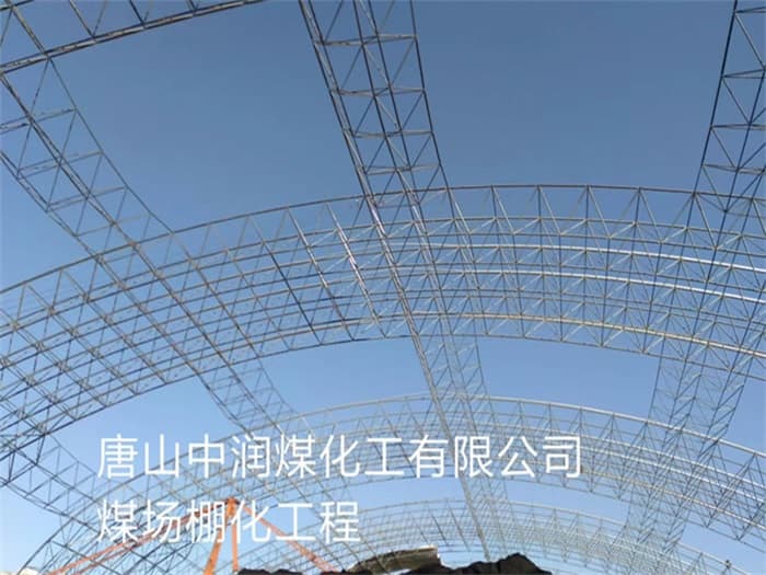 湖南干煤棚网架加工厂