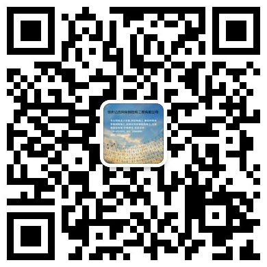 湖南网架钢结构工程有限公司